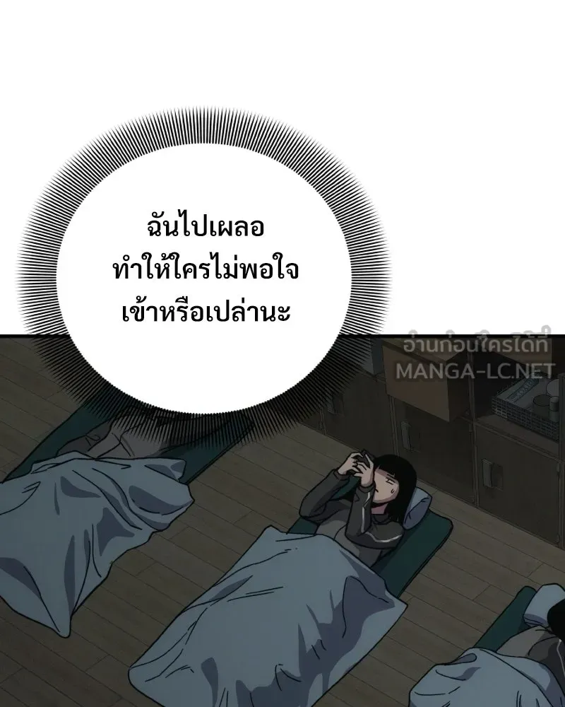 บอกมาค่าตัวเท่าไหร่ ตอนที่ 15 รูปที่ 291