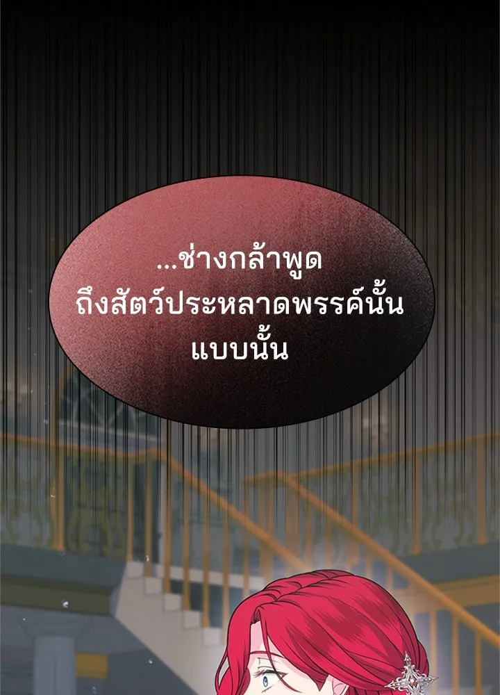 เวทฟื้นฟูได้ผลดีเกินไปแล้ว ตอนที่ 33 รูปที่ 89