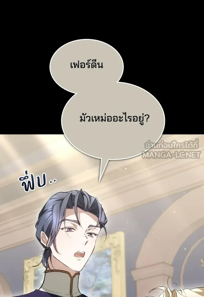 เหตุผลที่นางร้ายจับดาบ ตอนที่ 18 รูปที่ 54