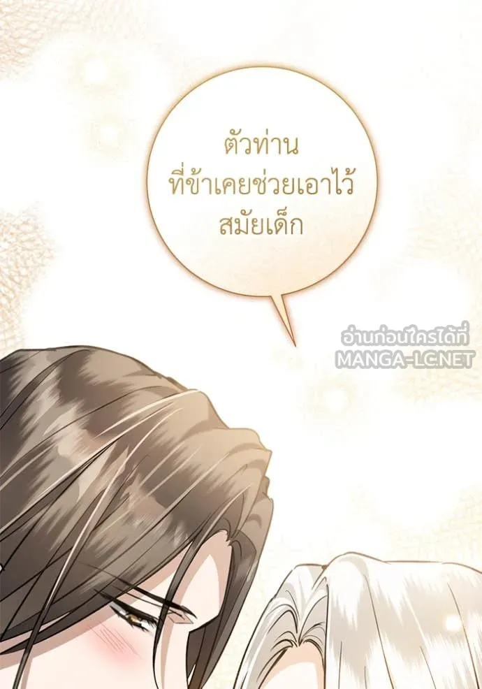 ยามหมาป่าทมิฬ ตอนที่ 82 รูปที่ 59