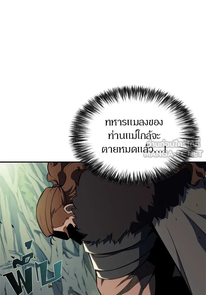 ผู้เล่นหน้าใหม่เลเวลแมกซ์ ตอนที่ 141 สวรรค์แห่งความเพ้อฝัน (2) รูปที่ 69