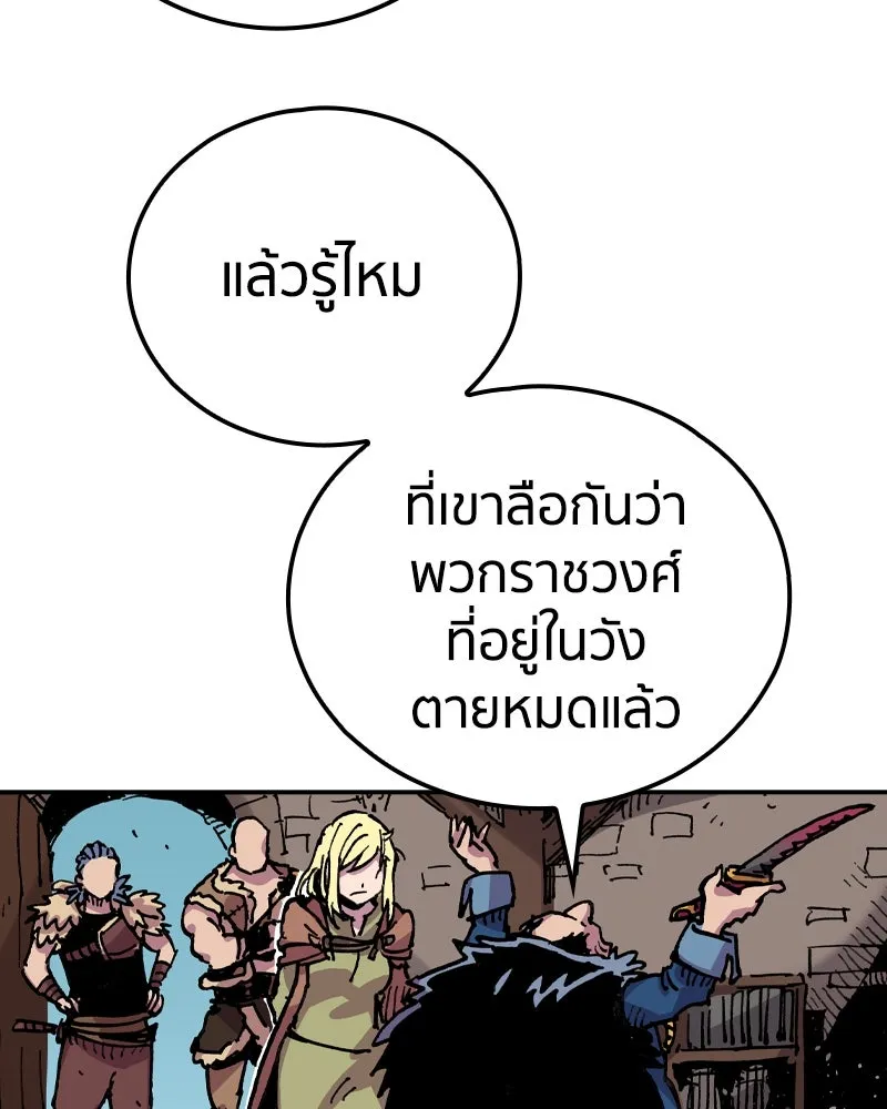 เคลวาเทส อสูรจอมราชัน ตอนที่ 8 ราชาอสูรที่ถูกจับตัว (2) รูปที่ 22