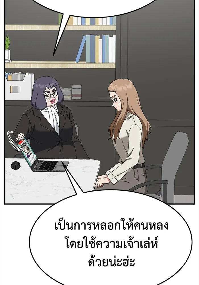 ช่วยเปลี่ยนฉันที ตอนที่ 325. ซีซัน 3 ฮยอนยอจู 20 รูปที่ 56