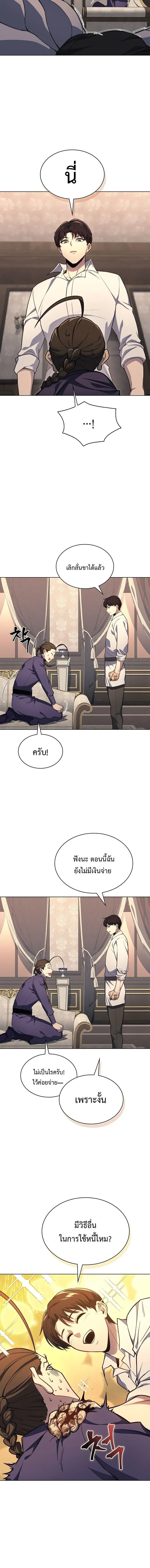 Return of the Apocalypse-Class Death Knight การกล_บมาของเดธไนท_ระด_บว_นส_นโลก ตอนที่ ตอนที่ 19 รูปที่ 13