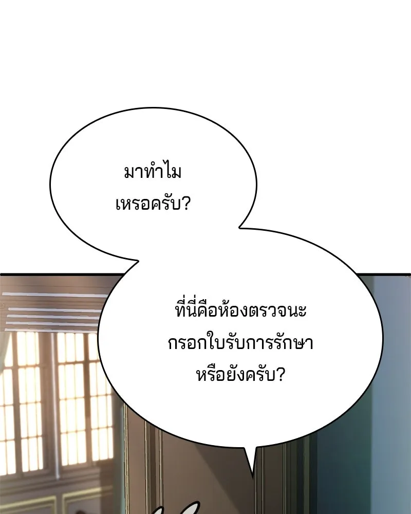 เจ้าชายแผนโบราณ ตอนที่ 49 รูปที่ 172