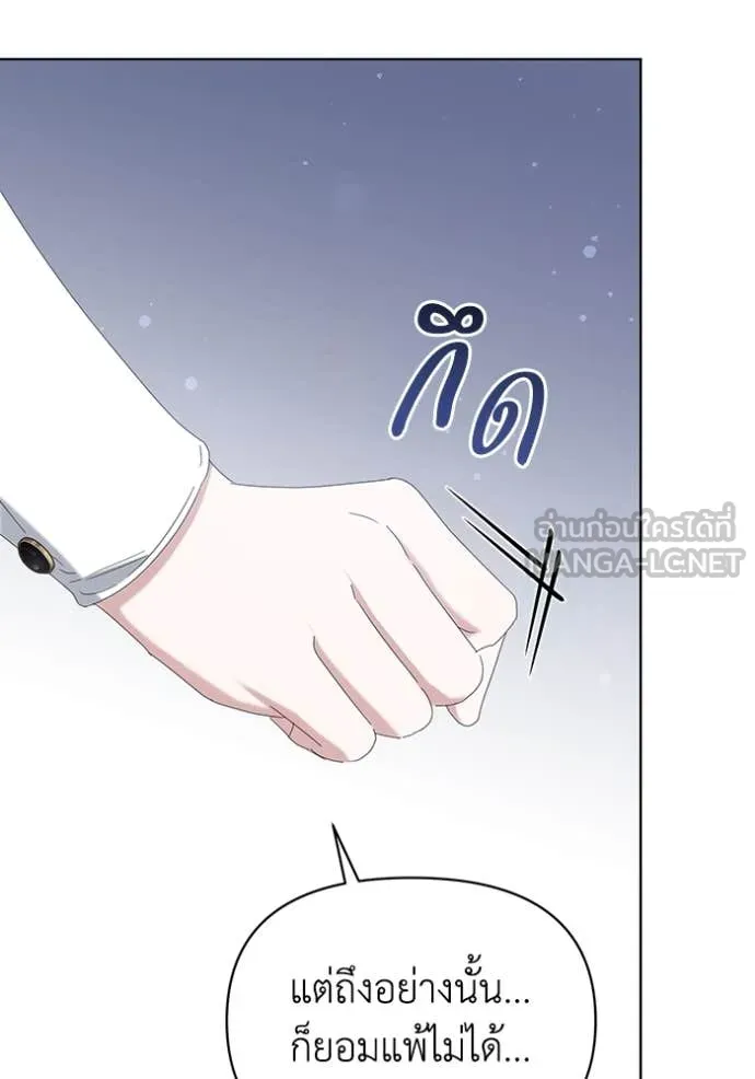 ชีวิตใหม่ในตระกูล ตอนที่ 74 รูปที่ 28