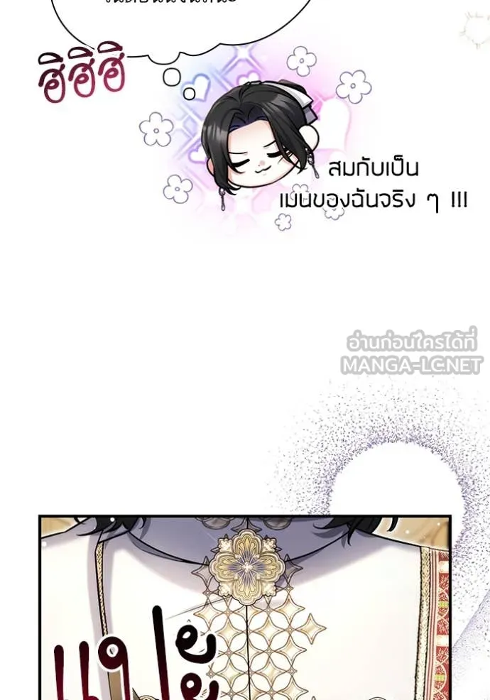 แด่ตัวละครโปรด ตอนที่ 103 รูปที่ 17