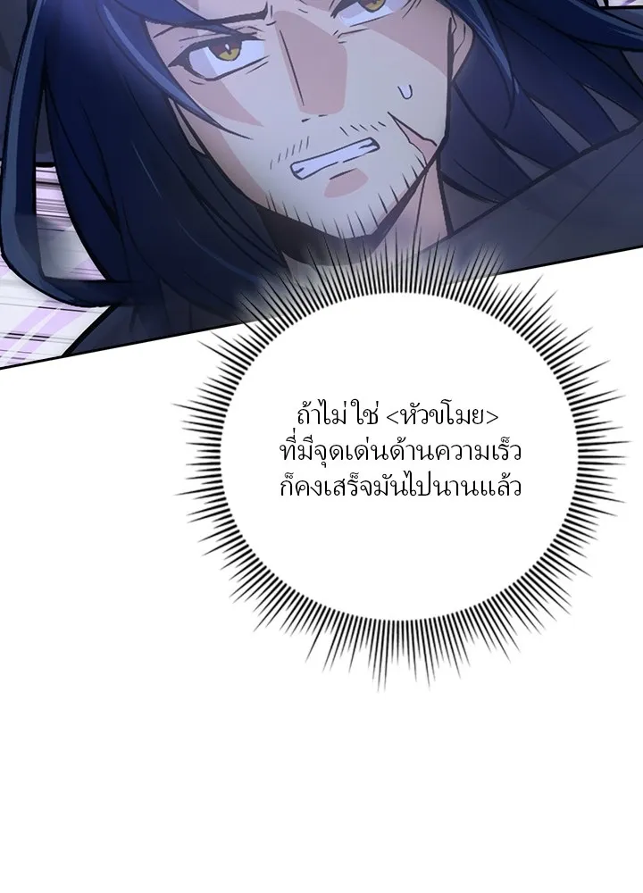 เป้าหมายครั้งที่ 2 ต้องเป็นสุดยอดผู้แข็ง ตอนที่ 1 รูปที่ 178