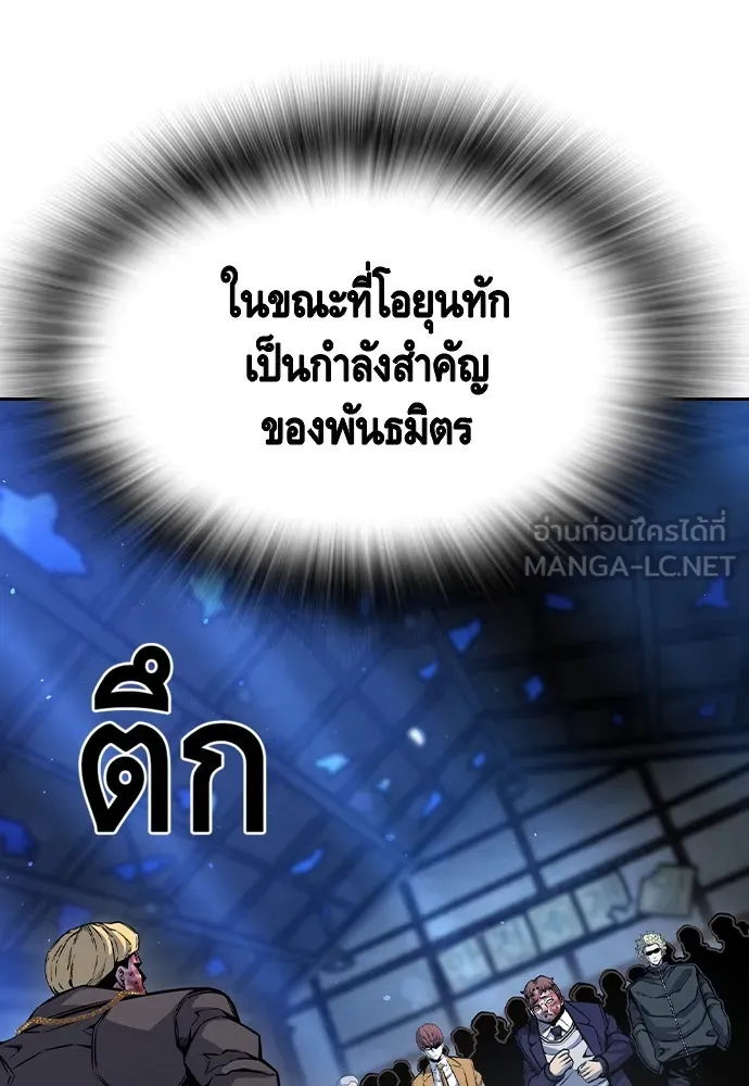 King Game ตอนที่ 106 แกก็ลองสู้ดูสักตั้งแล้วกัน รูปที่ 48