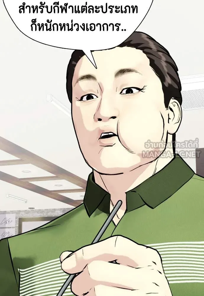 หมาหัวเน่า ตอนที่ 158 รูปที่ 178