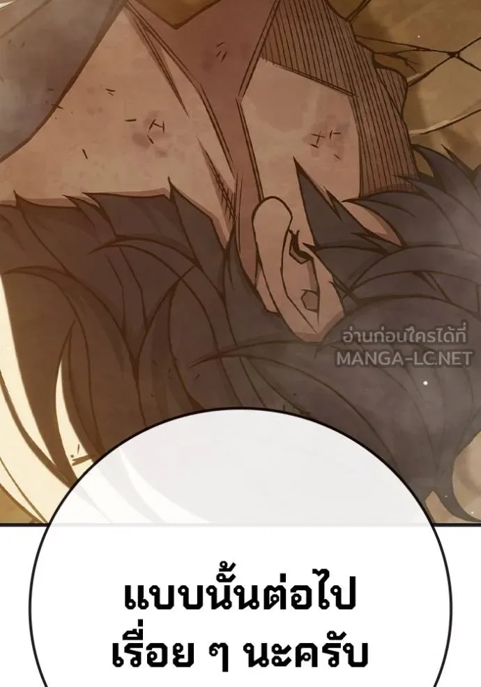 เยาวชนคนคุก ตอนที่ 41 รูปที่ 166