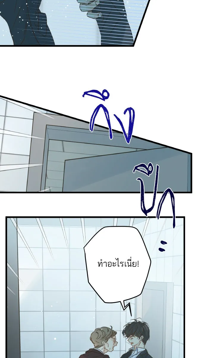 ฉันมันร้าย หรือเพราะโลกไม่น่ารัก ตอนที่ 123 รูปที่ 11