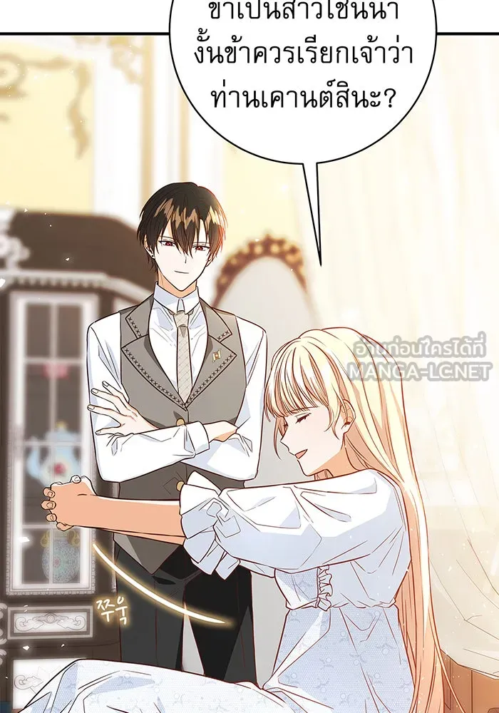นางร้ายที่ไหนจะมีคุณธรรม ตอนที่ 4 รูปที่ 135