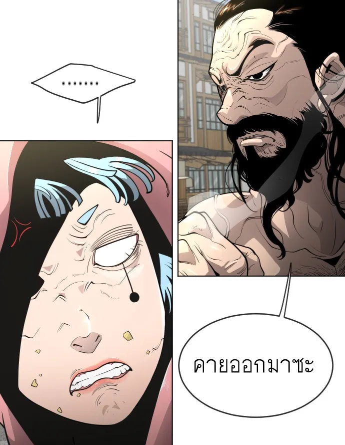 ยุคแห่งยอดมนุษย์ ตอนที่ 17 รูปที่ 44