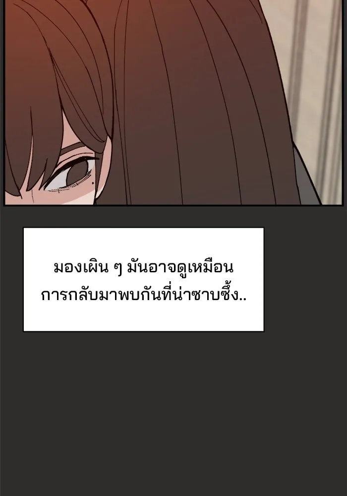 ห้องเรียนสาวแสบ ตอนที่ 95 รูปที่ 53