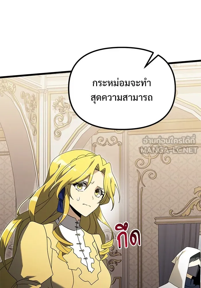 อัศวินดำล่าท้าเวลา ตอนที่ 68 รูปที่ 42