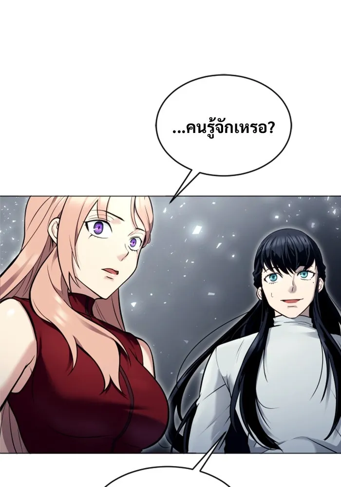 อูเร็ค มาซิโน่ ตอนที่ 28 มาโก 3 รูปที่ 38