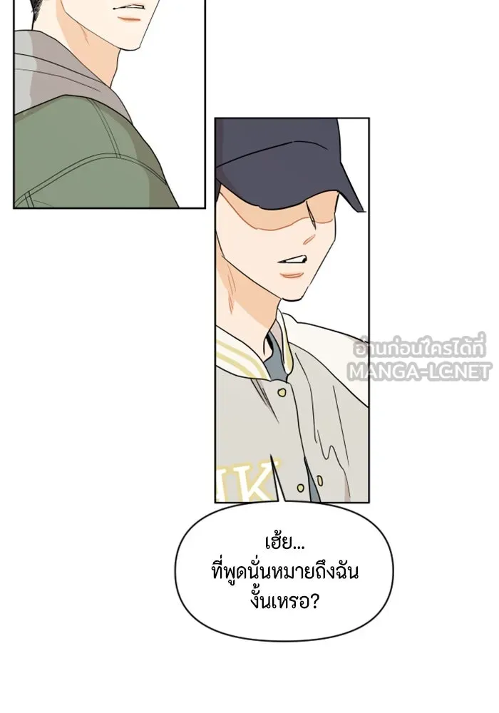 จริง ๆ แล้ว โอบารัมน่ะ… ตอนที่ 8 รูปที่ 48