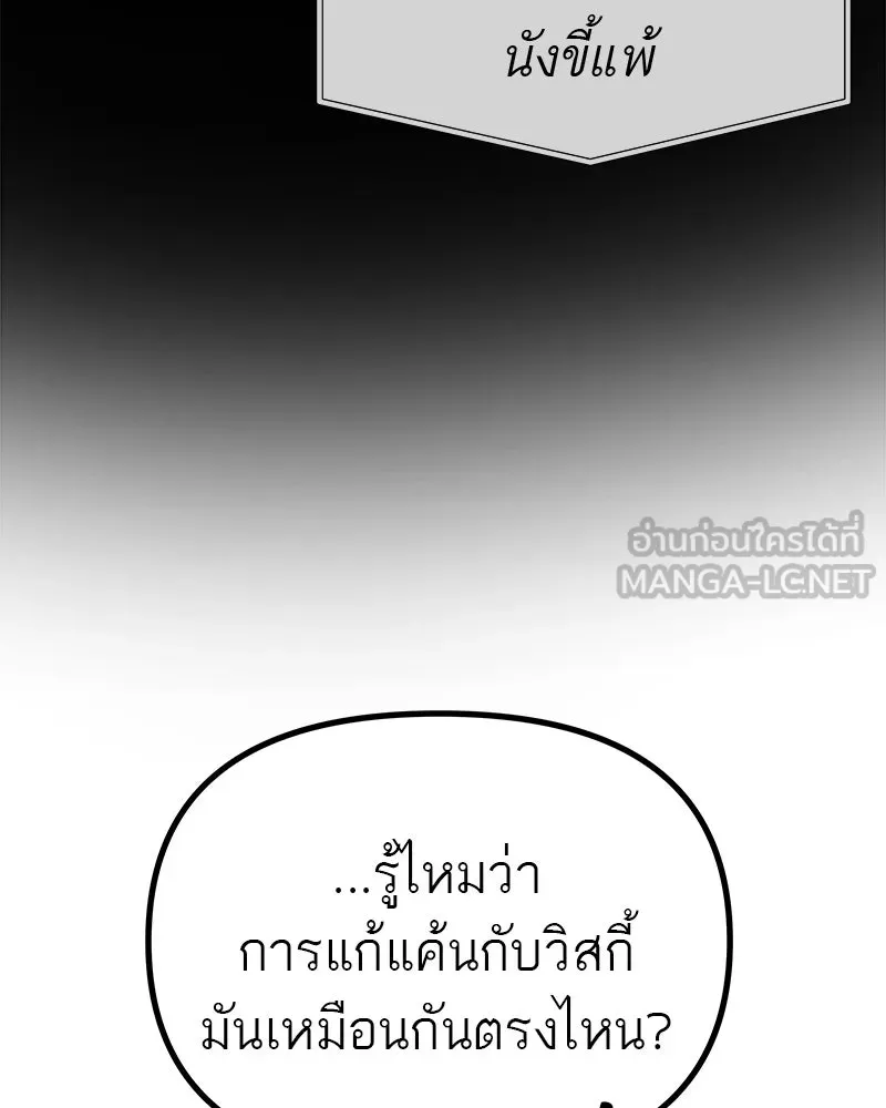 สี่สาวชาวกี ตอนที่ 32 การแก้แค้นของโลล่า รูปที่ 114