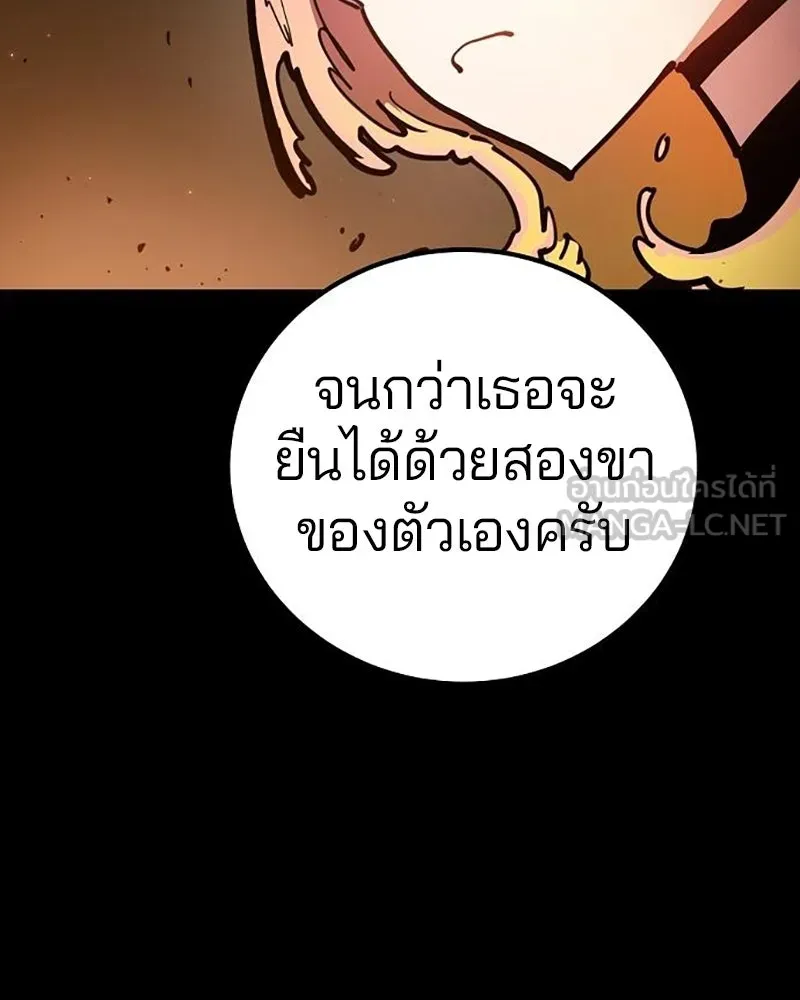 Player ตอนที่ 213 รูปที่ 18