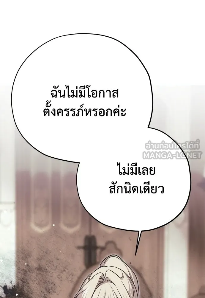 คมเขี้ยวชำระแค้น ตอนที่ 52 รูปที่ 3