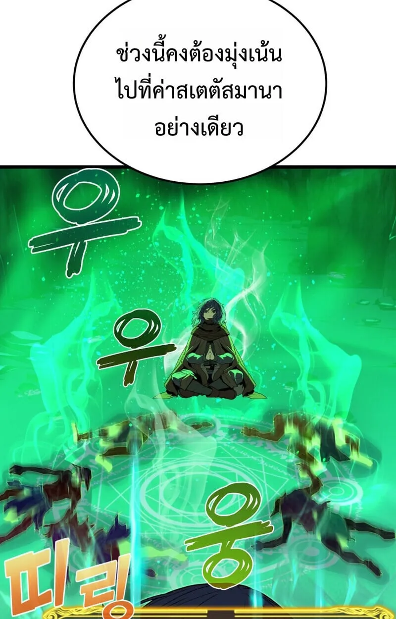 Player of a Fallen Noble Family ตอนที่ ตอนที่ 23 รูปที่ 79