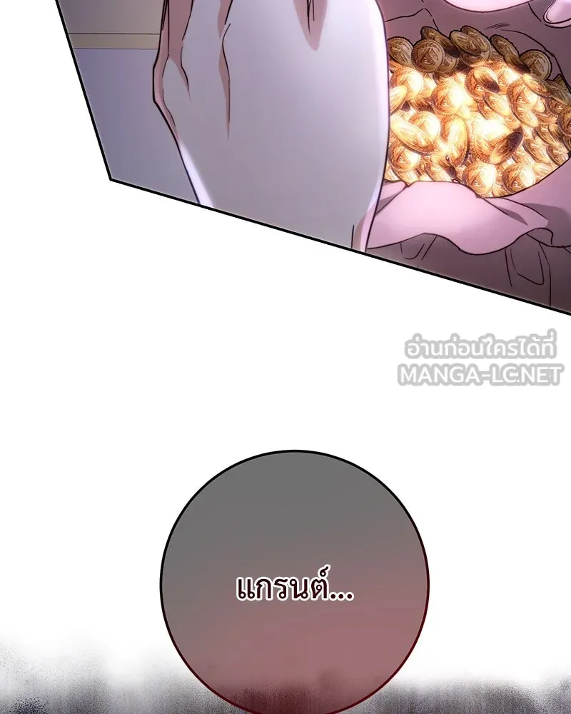 เจ้าหญิงคลั่งแห่งวังหลวง ตอนที่ 68 รูปที่ 138