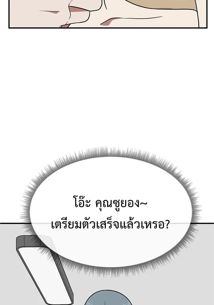 ช่วยเปลี่ยนฉันที ตอนที่ 126. ฮันซองจิน 4 รูปที่ 107