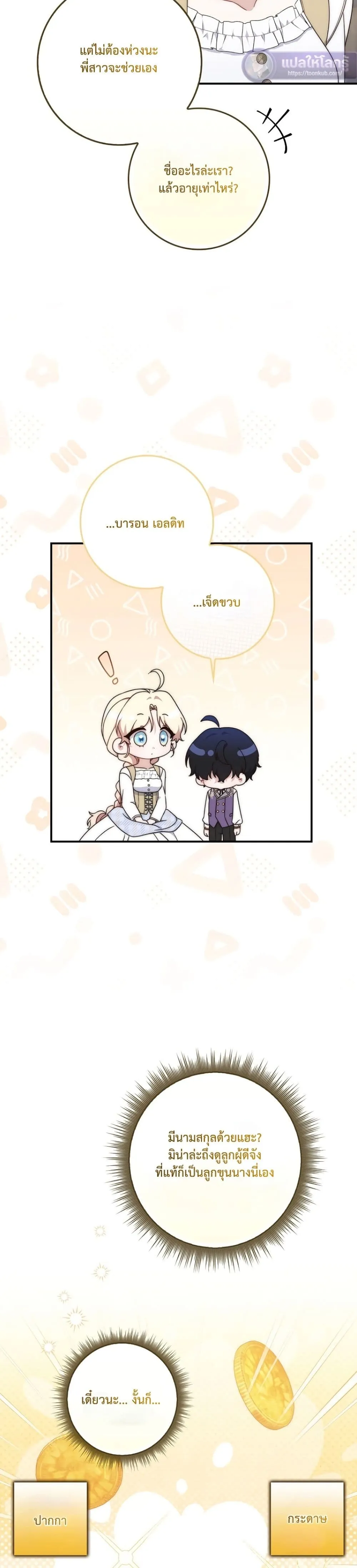 Manga-lc-com อ่านมังงะ อ่านการ์ตูน ออนไลน์ ฟรี The Emperor’s Marriage Scam ตอนที่ 1 2 3 4 5 6 7 8 9 10 11 12 13 14 ฟรี ไม่มีโฆษณา Manga-lc - อ่าน มังงะ อ่าน การ์ตูน ออนไลน์ อ่านมังงะ ฟรี