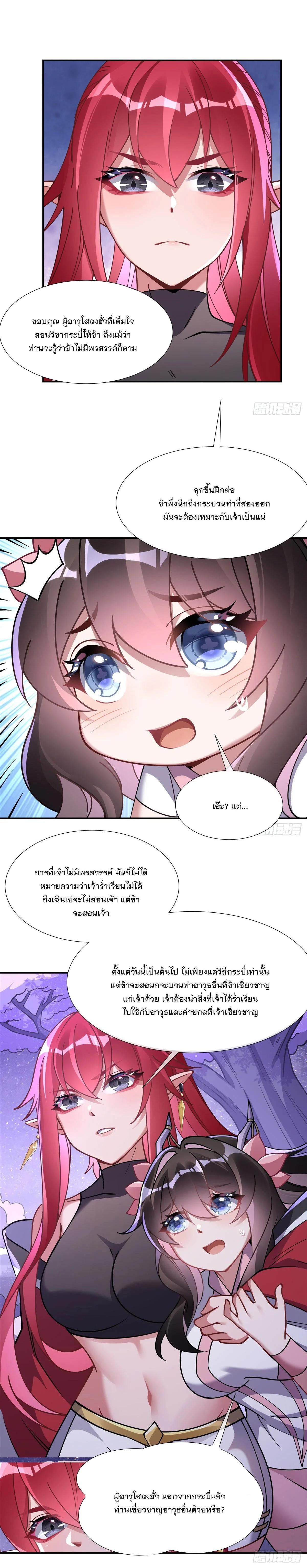 Manga-lc-com อ่านมังงะ อ่านการ์ตูน ออนไลน์ ฟรี My Female Disciples are all Future Masters of the Heavens ตอนที่ 1 2 3 4 5 6 7 8 9 10 11 12 13 14 ฟรี ไม่มีโฆษณา Manga-lc - อ่าน มังงะ อ่าน การ์ตูน ออนไลน์ อ่านมังงะ ฟรี