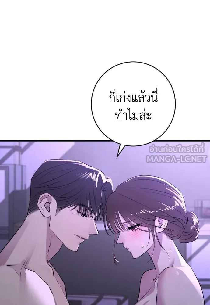 รักไร้ราคา ตอนที่ 38 รูปที่ 12