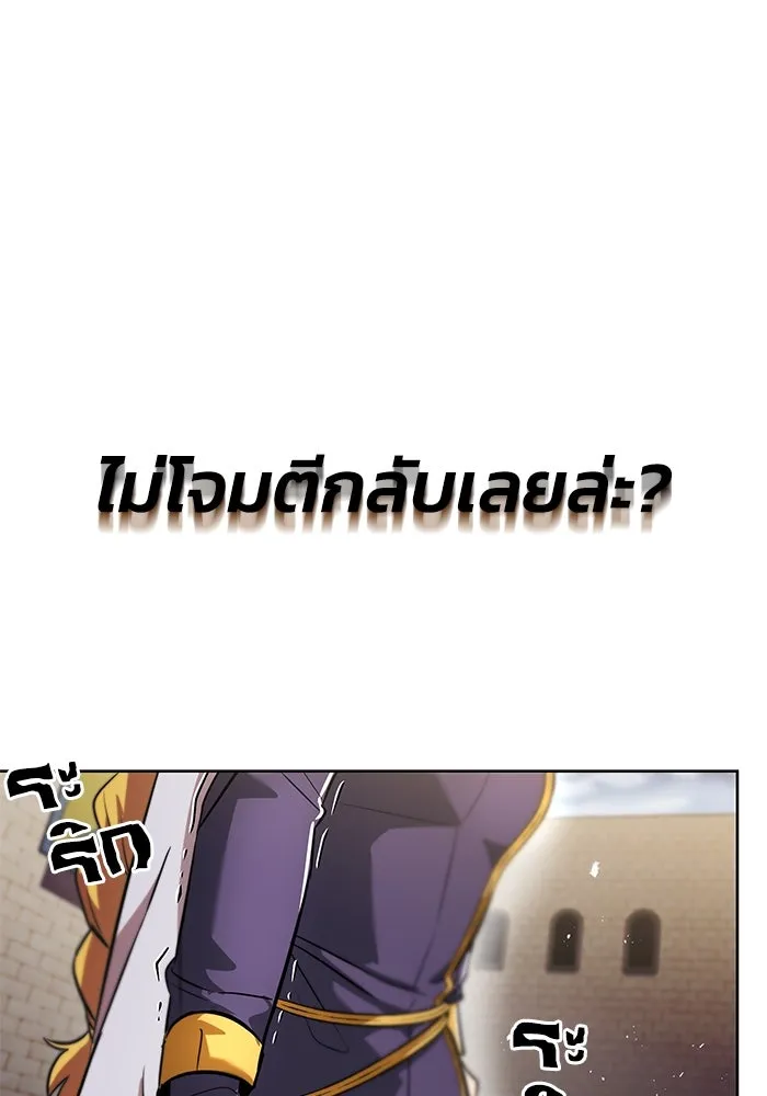 ชีวิตพลิกผันของลอร์ดผู้เกียจคร้าน ตอนที่ 32 น้ำหนักแห่งความคิดถึง รูปที่ 55