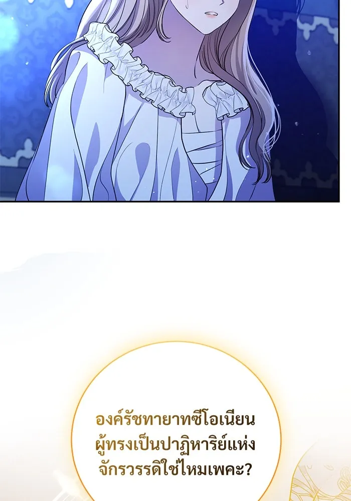 แด่ชู้รักของสามี ตอนที่ 3 รูปที่ 79