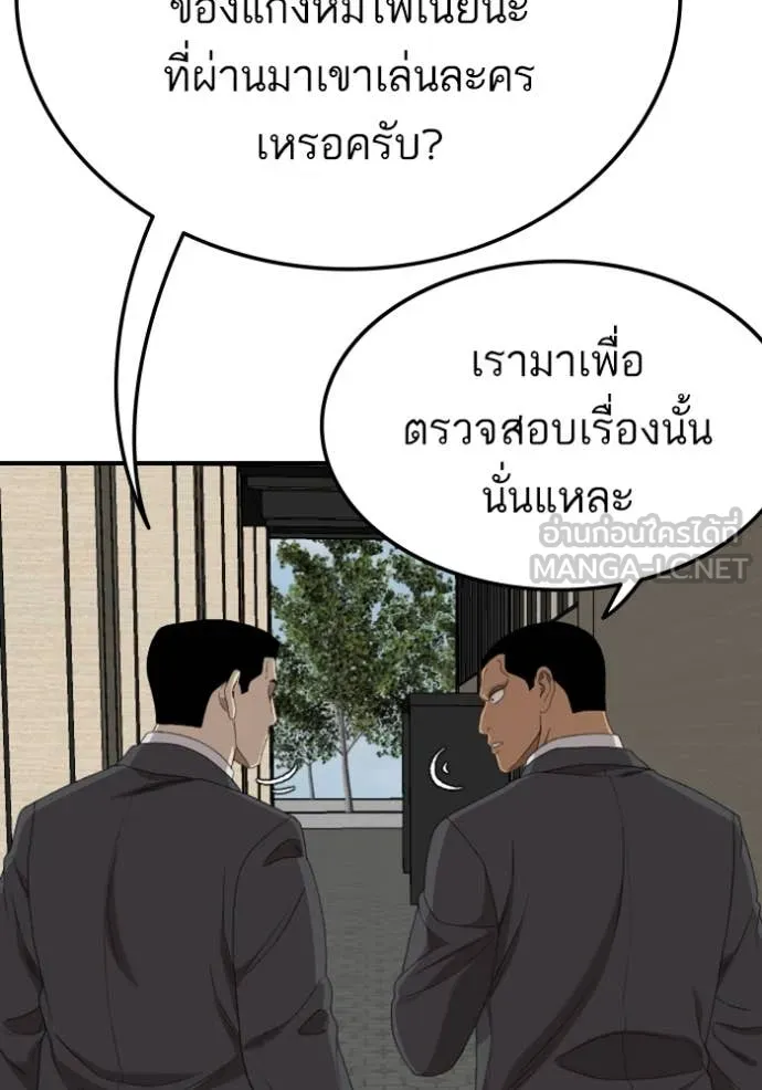 BAD GUY ตอนที่ 263 รูปที่ 24