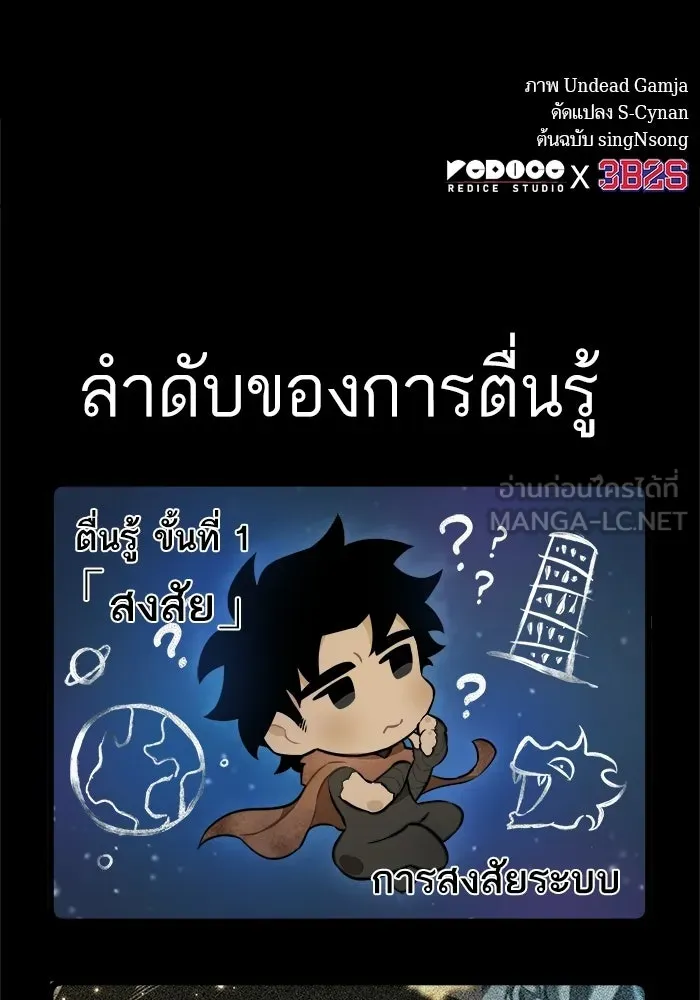 หลังวันสิ้นโลก ตอนที่ 7 รูปที่ 147