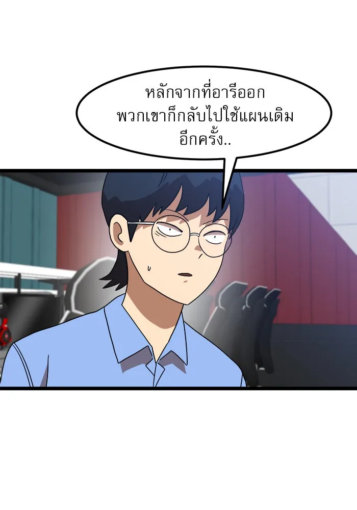 Double Click ตอนที่ 31 รูปที่ 124