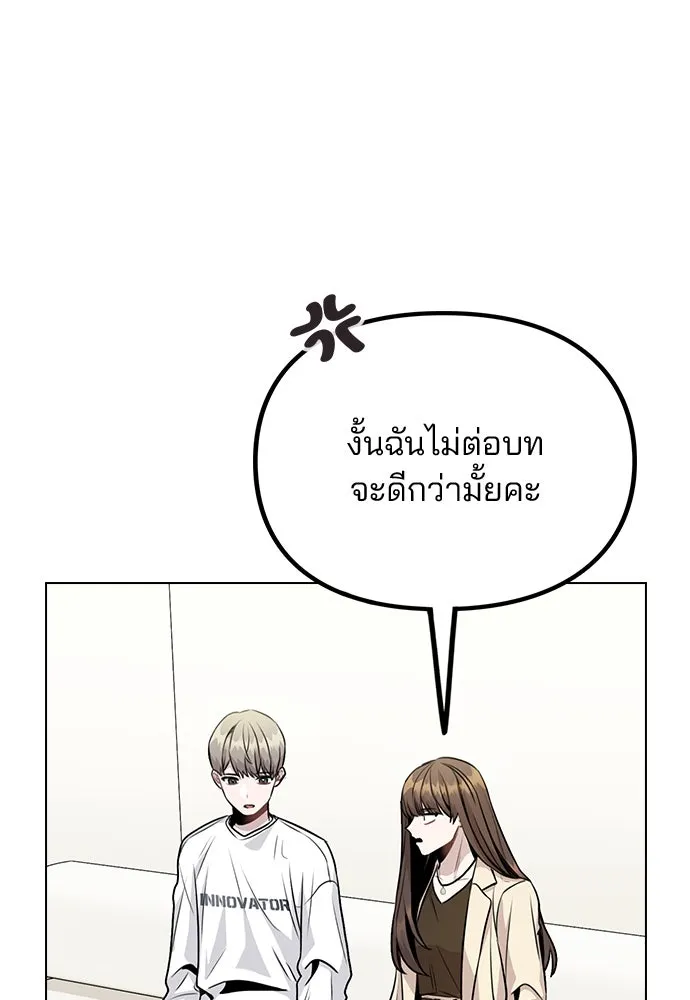 รักผิดแผน ตอนที่ 12 รูปที่ 11