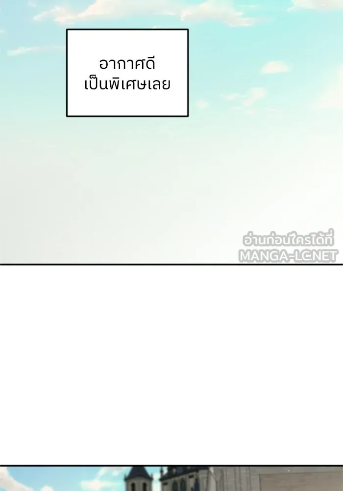 ครอบครัวสามีเห็นทีจะคลั่งรัก ตอนที่ 17 รูปที่ 111