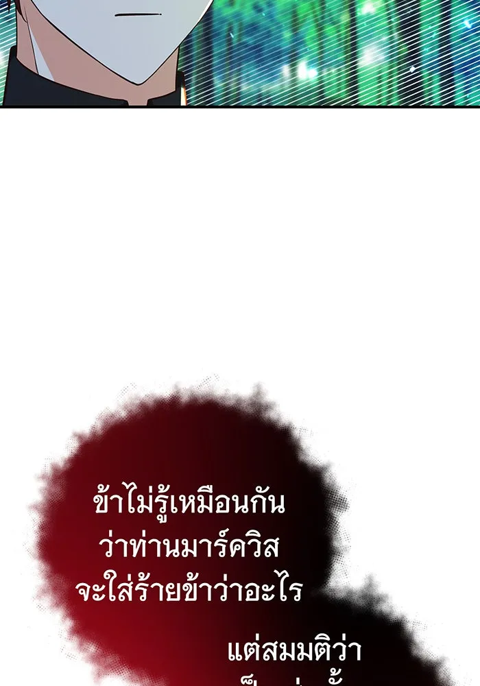 นางร้ายที่ไหนจะมีคุณธรรม ตอนที่ 52 รูปที่ 89