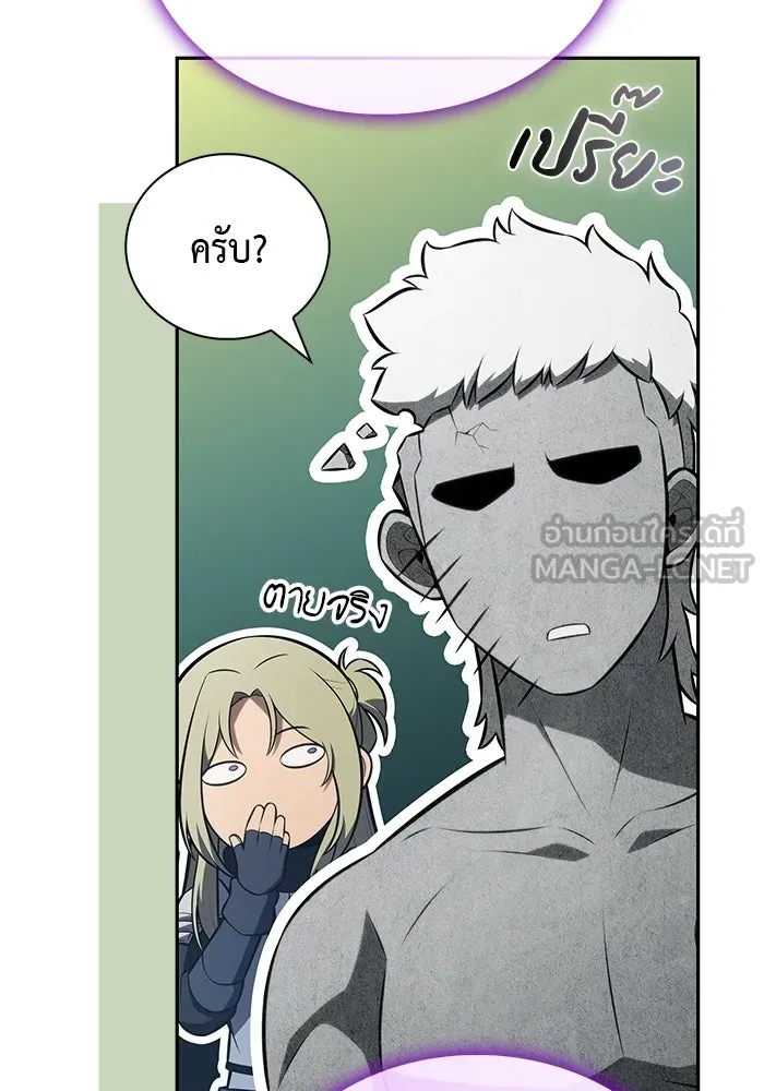 ลูกชายคนเล็กของดยุกคือมือสังหาร ตอนที่ 92 รูปที่ 87