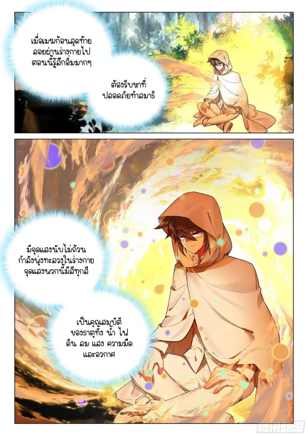 Manga-lc-com อ่านมังงะ อ่านการ์ตูน ออนไลน์ ฟรี Douluo Dalu 3 The Legend of the Dragon King ตอนที่ 1 2 3 4 5 6 7 8 9 10 11 12 13 14 ฟรี ไม่มีโฆษณา Manga-lc - อ่าน มังงะ อ่าน การ์ตูน ออนไลน์ อ่านมังงะ ฟรี