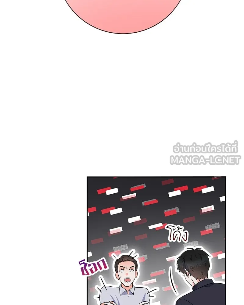 แด่ความเกลียดชัง ตอนที่ 17 รูปที่ 114