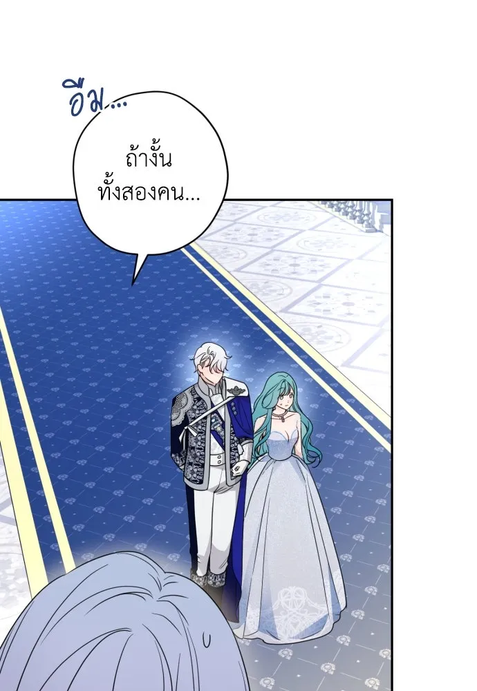 เลดี้มินต์ ตอนที่ 39 รูปที่ 58