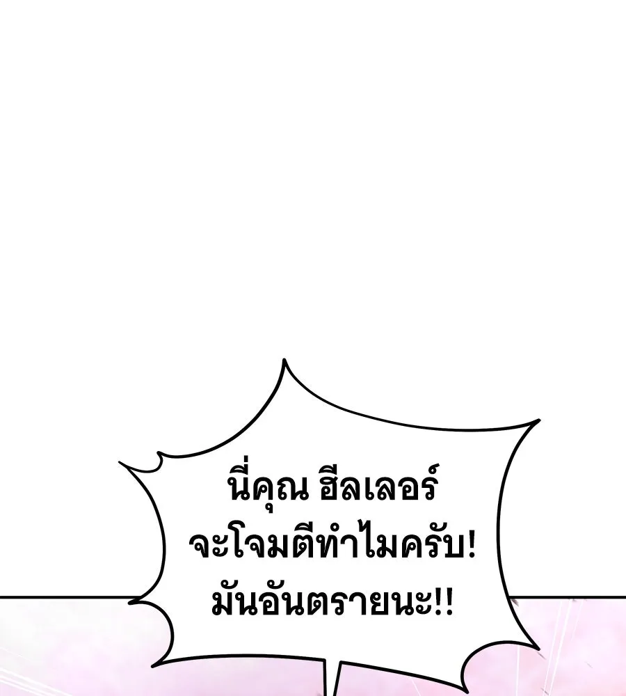 ถึกทนแทงก์แรงก์ C ตอนที่ 27 รูปที่ 77