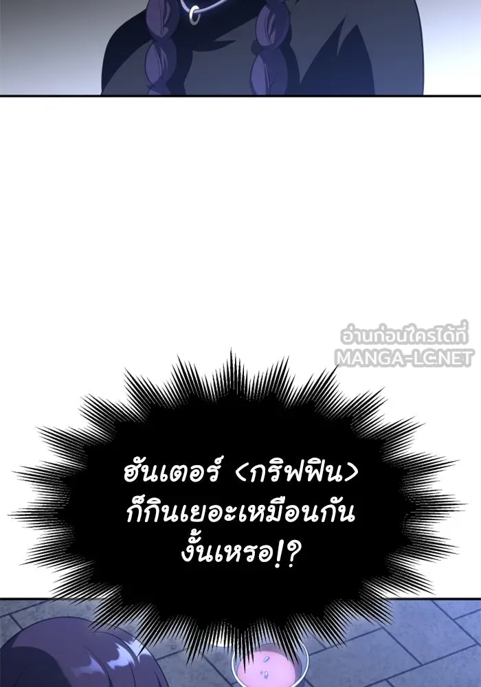 อดีตบอสหอคอย ตอนที่ 40 รูปที่ 6