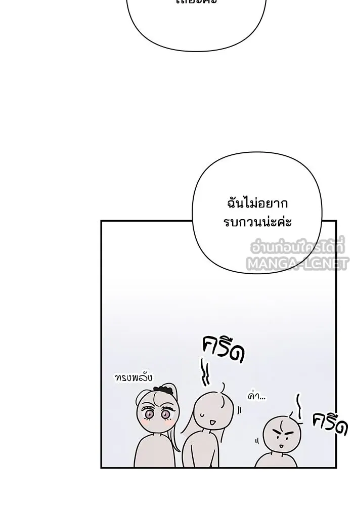 ปุลโซราได้เวลาดัง ตอนที่ 29 รูปที่ 21