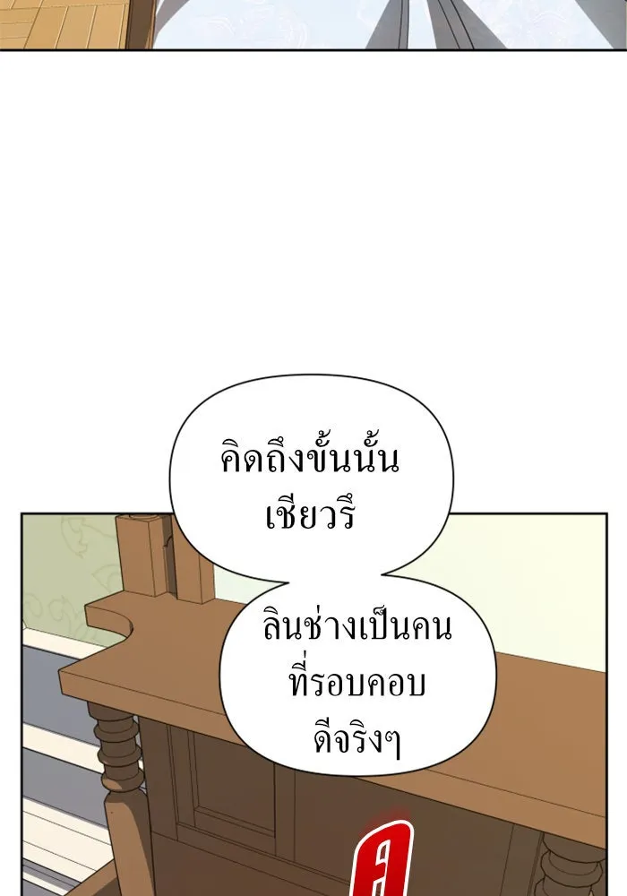 ชิงชีวิตพลิกลิขิตชะตา ตอนที่ 73. การพัฒนา รูปที่ 74