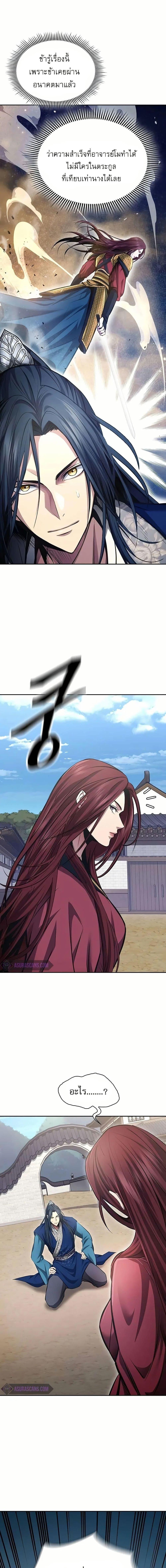 Manga-lc-com อ่านมังงะ อ่านการ์ตูน ออนไลน์ ฟรี Regression of the Yong Clan Heir ตอนที่ 1 2 3 4 5 6 7 8 9 10 11 12 13 14 ฟรี ไม่มีโฆษณา Manga-lc - อ่าน มังงะ อ่าน การ์ตูน ออนไลน์ อ่านมังงะ ฟรี