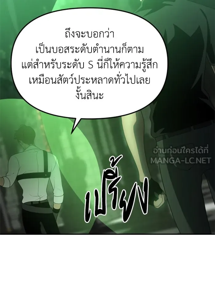 อดีตบอสหอคอย ตอนที่ 17 รูปที่ 36