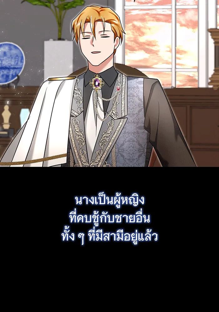 นางร้ายที่ไหนจะมีคุณธรรม ตอนที่ 136 รูปที่ 122